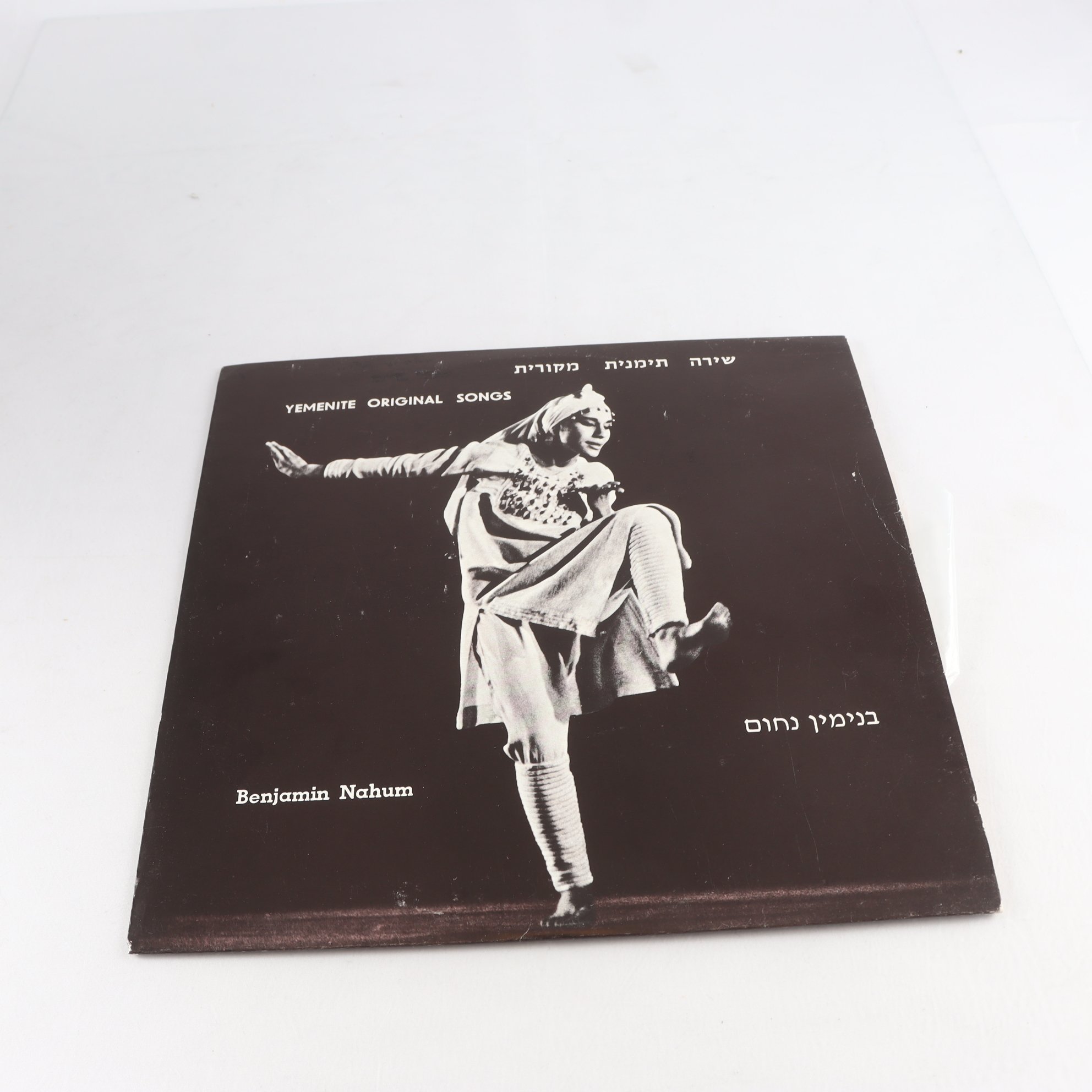 ?????? ???? ,Yemenite Original Songs = ???? ?????? ?????? LP