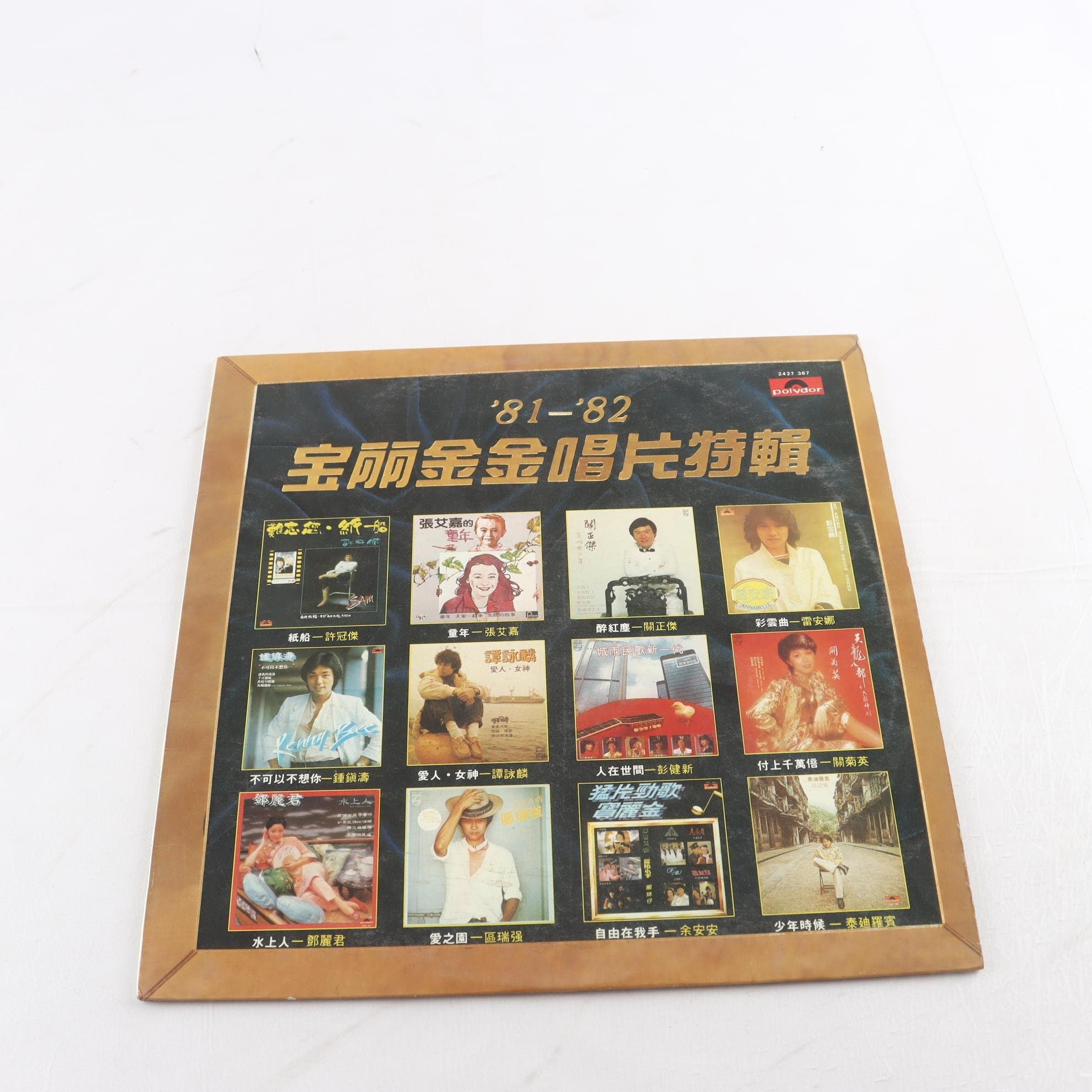 LP Various, 81-82