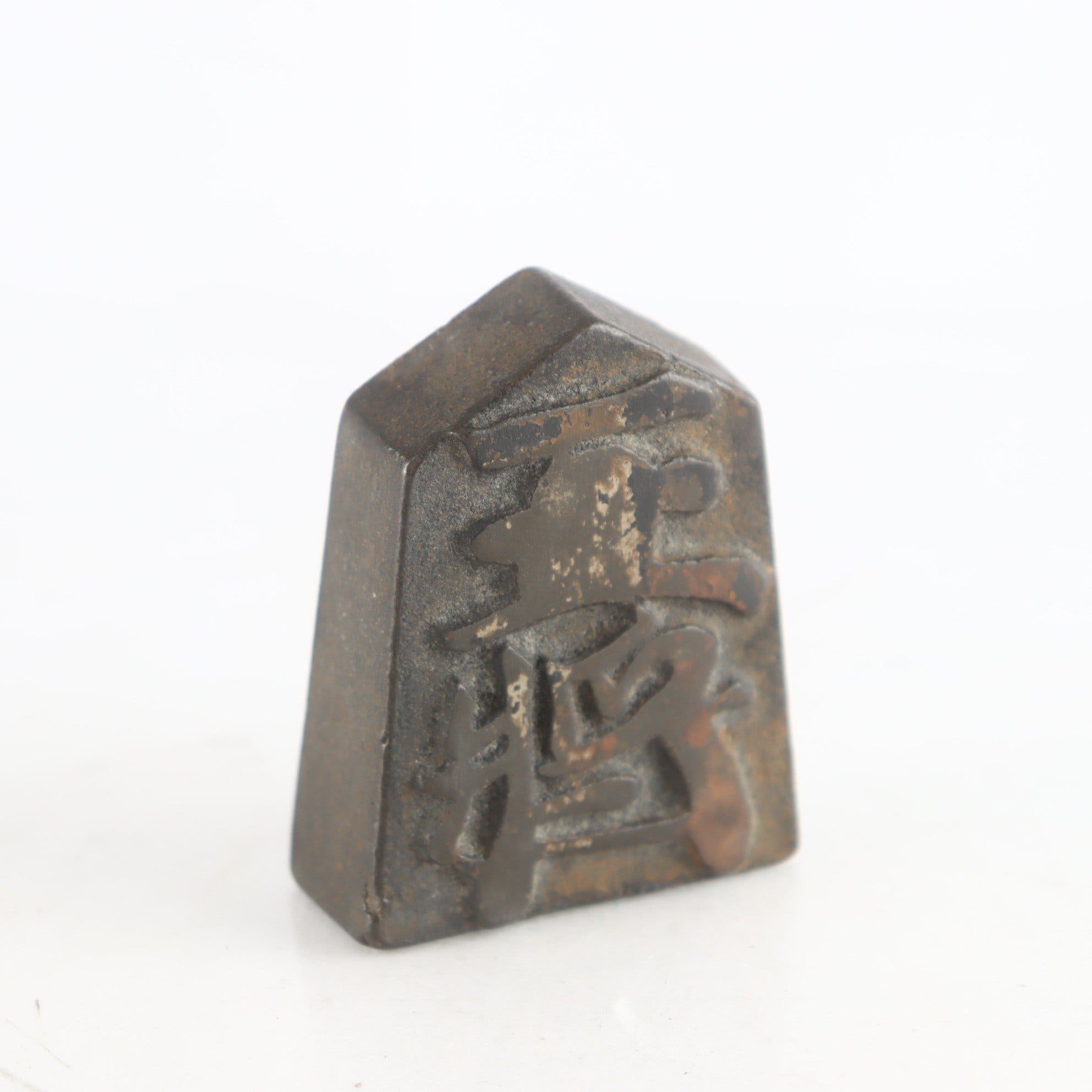 Shogipjäs, (koma), kungspjäs, gjutjärn, Japan, 1900-tal